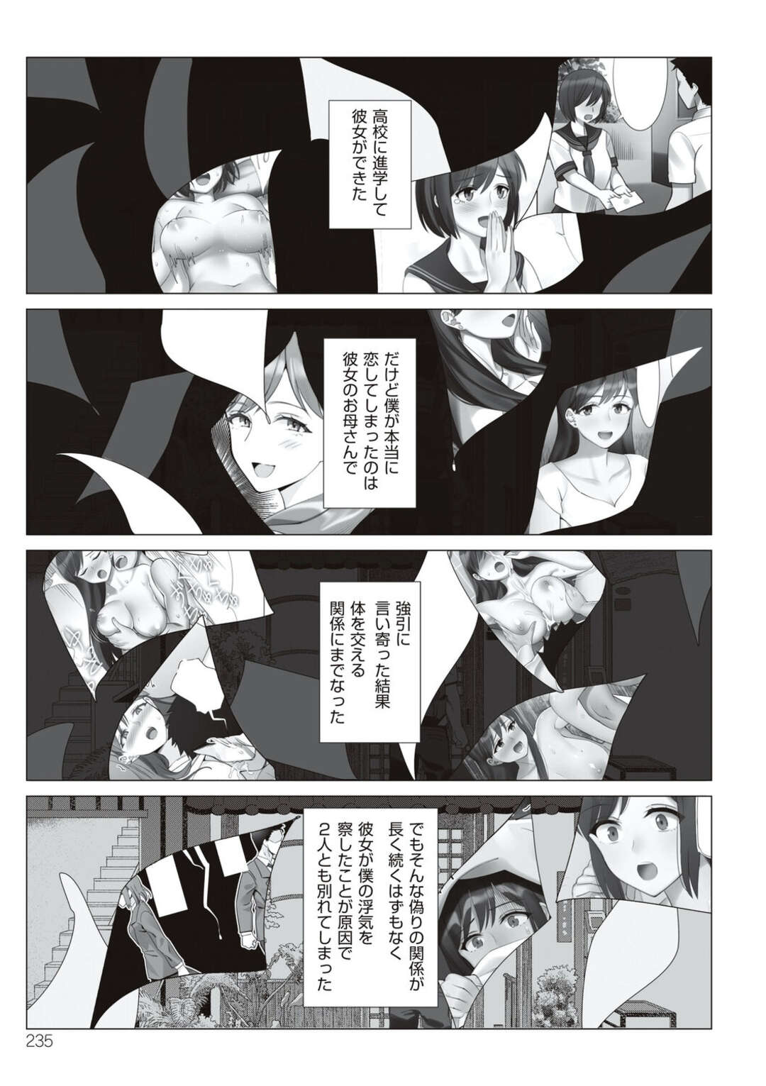 【エロ漫画】娘の彼氏と最後の不倫旅行にやって来て、激しく抱かれまくる淫乱痴女母親…クンニされて濡れまくり、激しいイチャラブ中出し不倫セックスで雌絶頂【北澤産業：僕と彼女のお母さん 第５話】