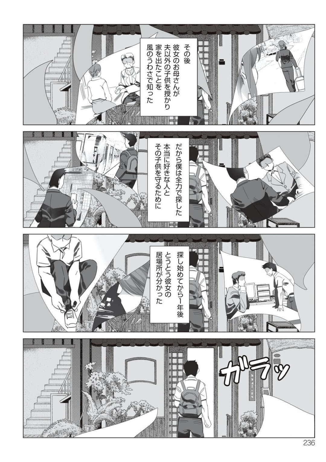 【エロ漫画】娘の彼氏と最後の不倫旅行にやって来て、激しく抱かれまくる淫乱痴女母親…クンニされて濡れまくり、激しいイチャラブ中出し不倫セックスで雌絶頂【北澤産業：僕と彼女のお母さん 第５話】