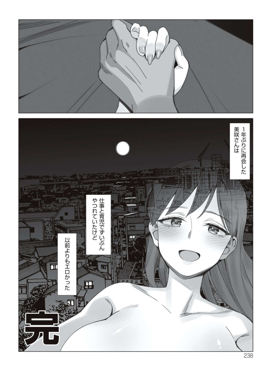 【エロ漫画】娘の彼氏と最後の不倫旅行にやって来て、激しく抱かれまくる淫乱痴女母親…クンニされて濡れまくり、激しいイチャラブ中出し不倫セックスで雌絶頂【北澤産業：僕と彼女のお母さん 第５話】