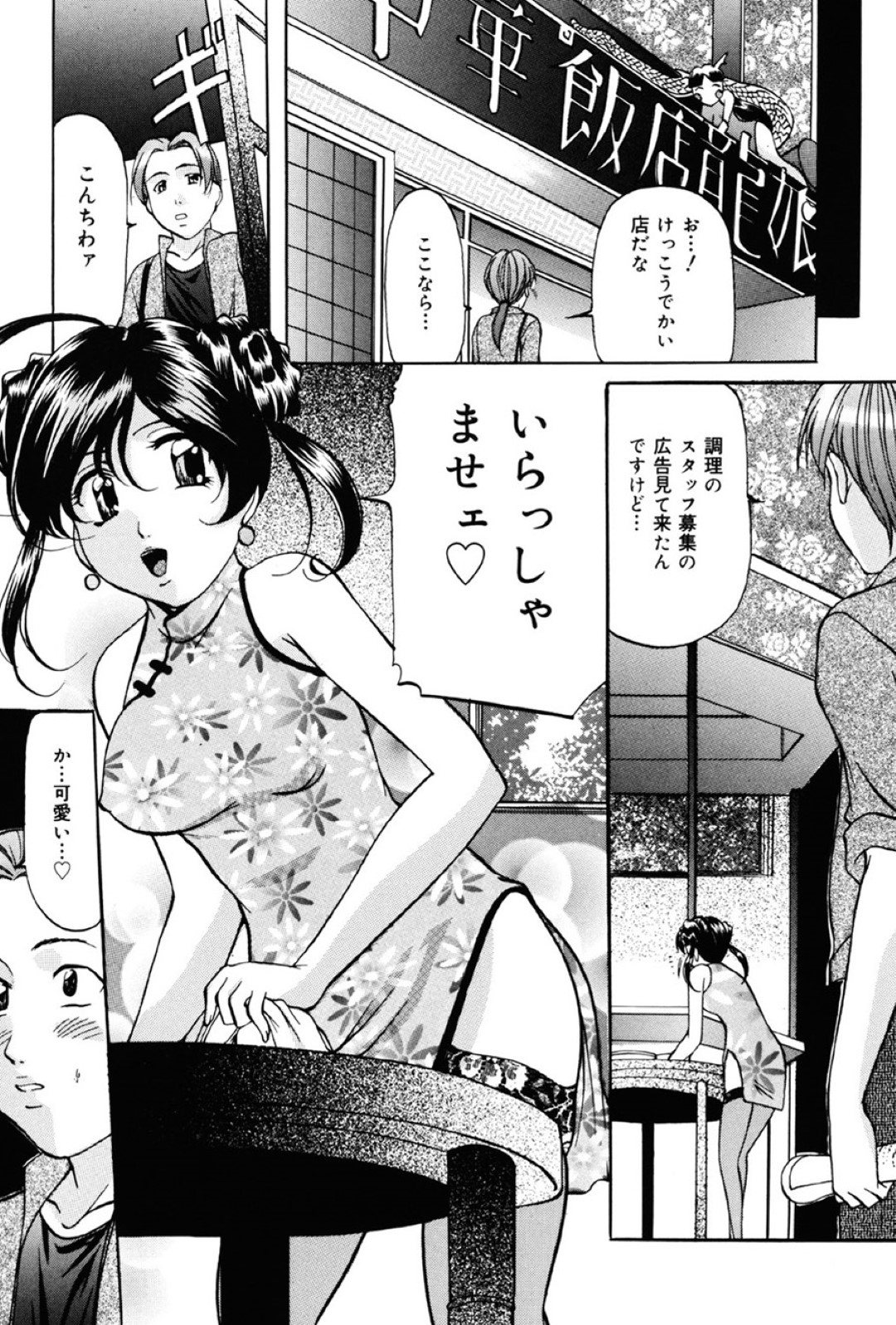 【エロ漫画】援助交際を求めている無垢な美少女…ド変態なトロ顔に乳首責めされちゃって快楽堕ちしちゃう！【鬼姫：ひめごと】