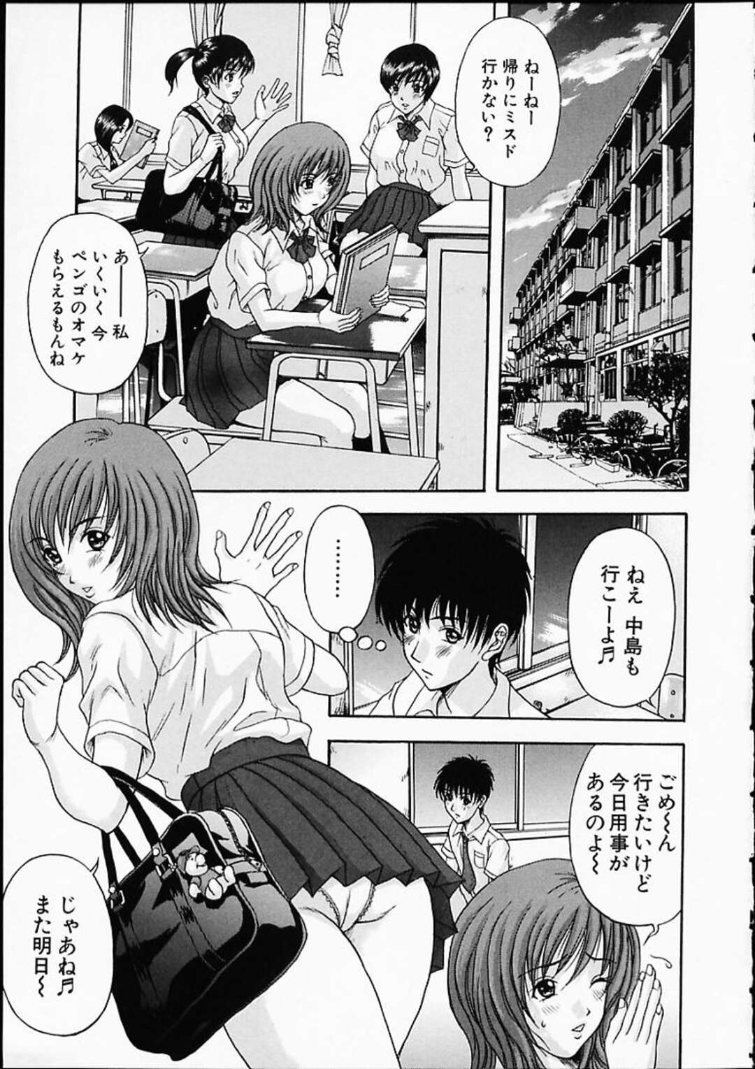 【エロ漫画】ヤリチンの彼氏を男子トイレでフェラしたあと、盗み聞きしていた別の男子も性処理させられるマゾ美少女JK…手コキフェラで顔射されたあとちんぽをおねだりし、激しいトイレセックスで種付けアクメ【天野英美：放課後】