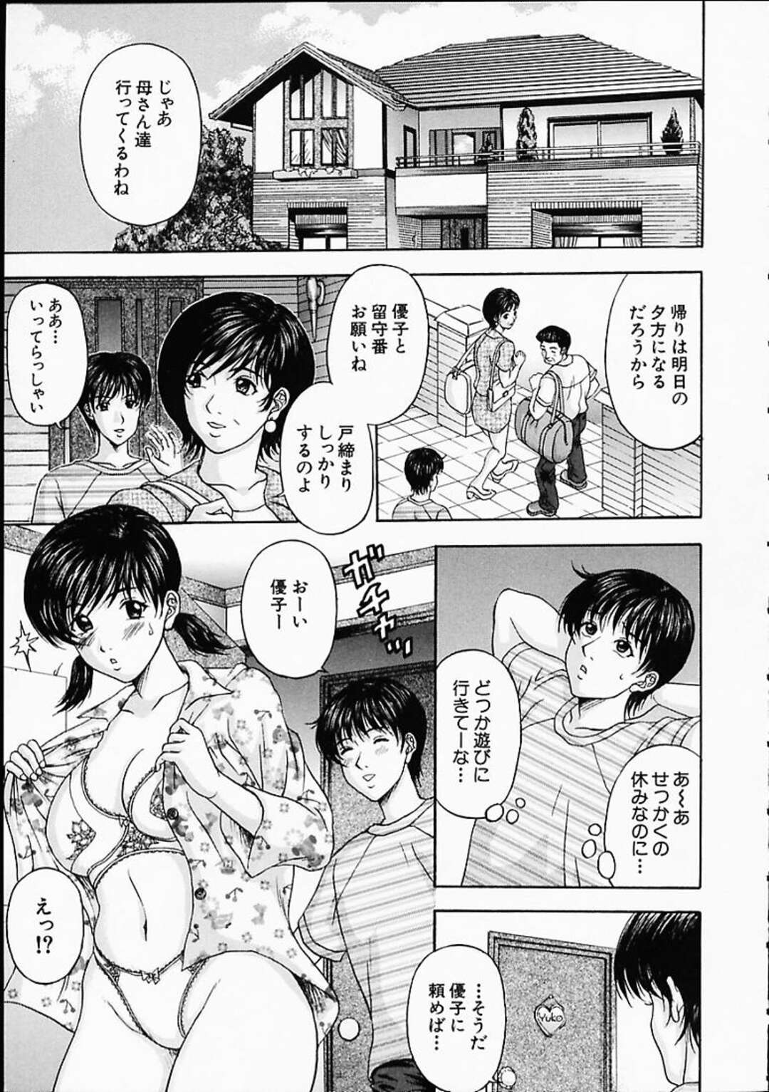 【エロ漫画】自分のパンツを漁っていた兄を目撃し、目の前でオナニーさせる美少女妹…股間を弄られて自分もフェラしまくり、中出し兄妹セックスで種付けアクメ【天野英美：妹なのに】