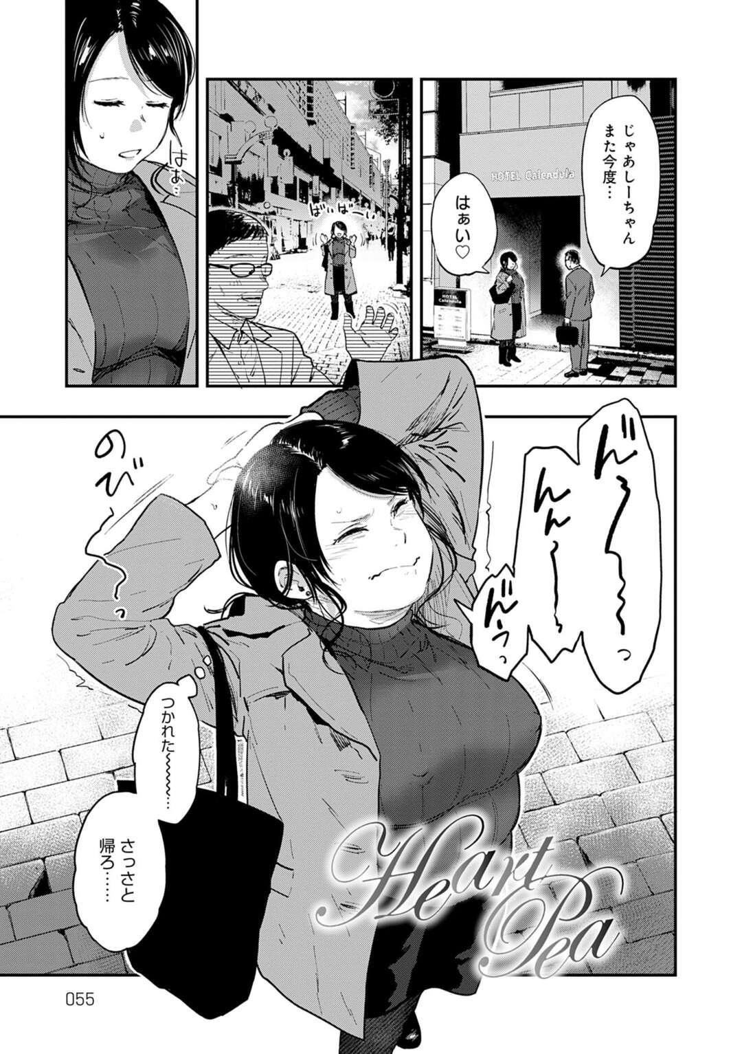 【エロ漫画】売春して帰宅したぽっちゃり少女にオナニー後のエッチをねだるメガネ痴女お姉さん…ペニスバンドを挿入させて激しくハメまくり、激しいSMレズセックスでアヘ絶頂【咲次朗：Heart Pea】