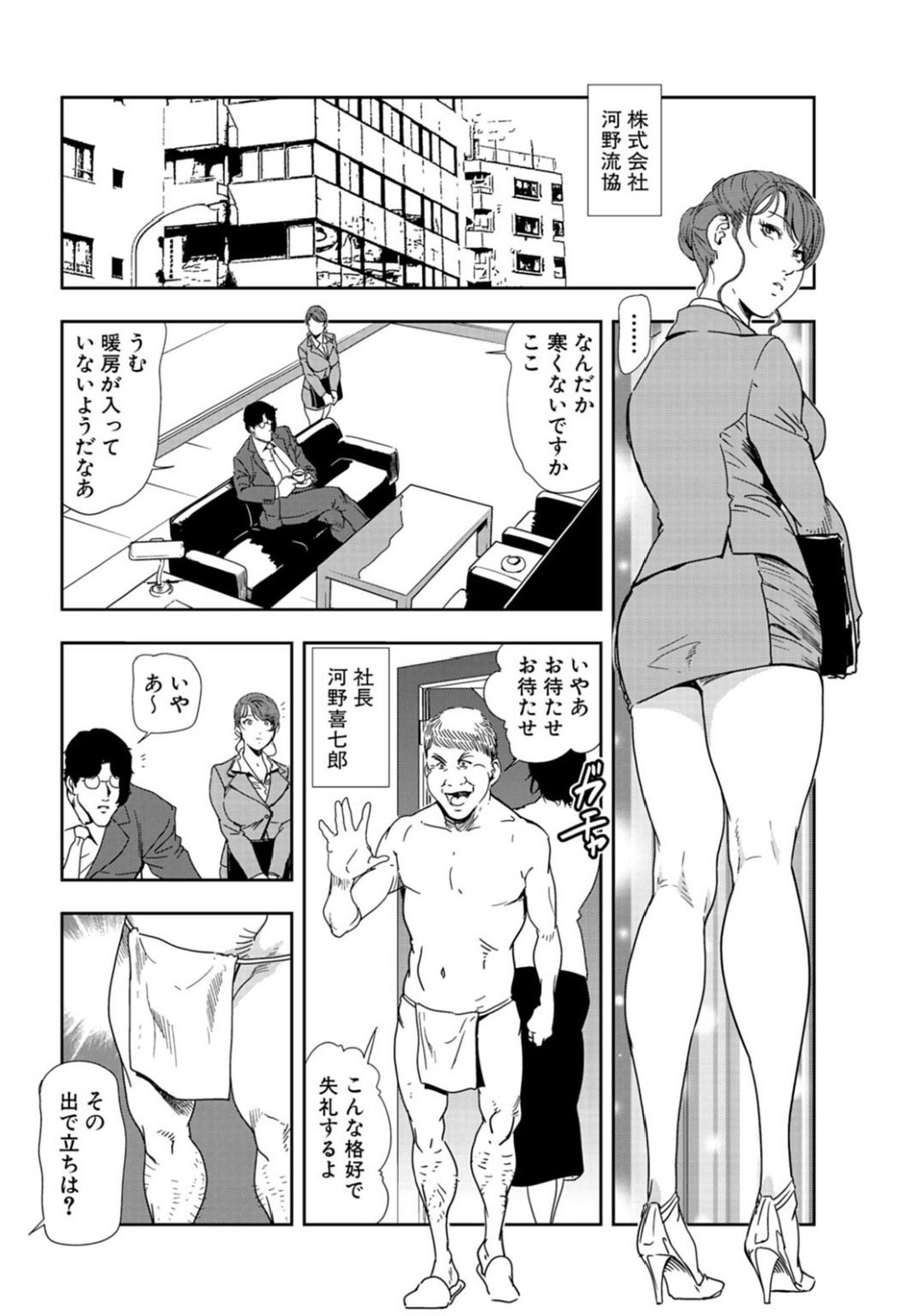 【エロ漫画】海辺でセックスするはめになっちゃう美女たち…イチャイチャとトロ顔セックスで野外でしちゃう！【岬ゆきひろ：寒中挿入中に熱いの注いで】