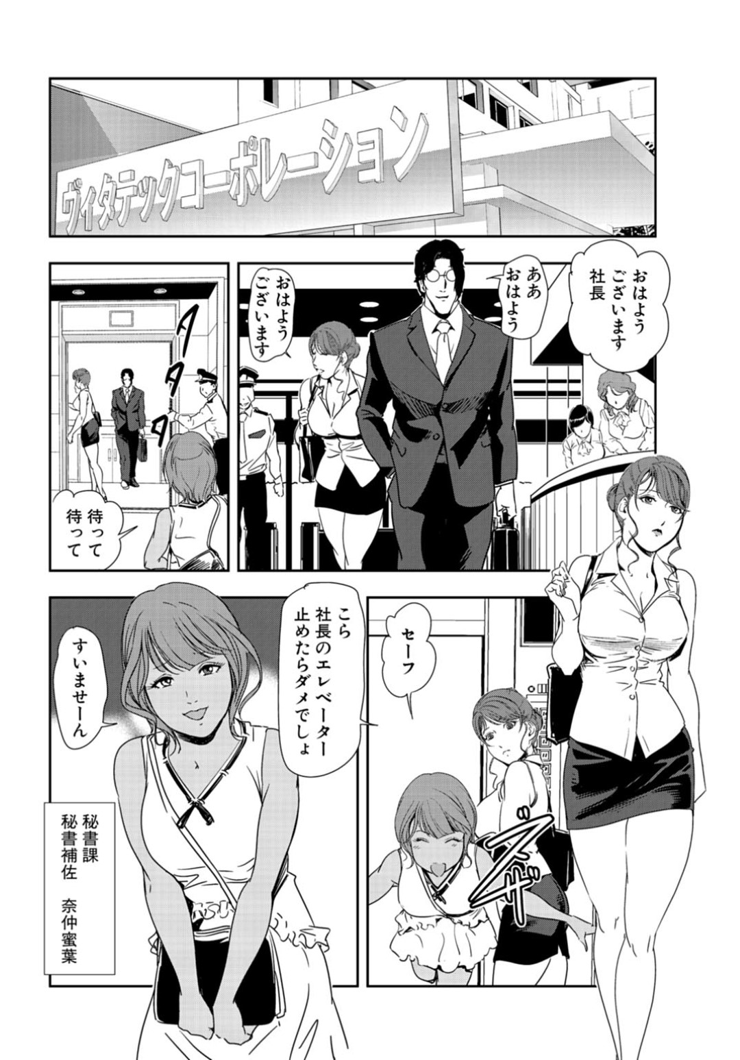 【エロ漫画】襲われちゃうグラマーでムッツリスケベな母娘…イチャイチャと母娘丼でトロ顔に快楽堕ちしちゃう！【岬ゆきひろ：母娘同時のぬるぬる快感エステ】