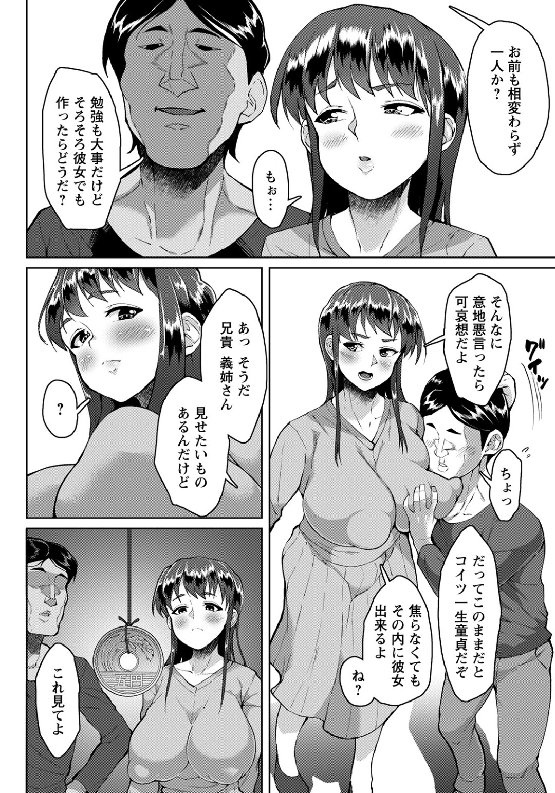 【エロ漫画】洗脳調教されちゃっているお義姉さん…レイプでド変態なトロ顔に寝取られちゃう！【性竜：人妻子作り中毒洗脳】