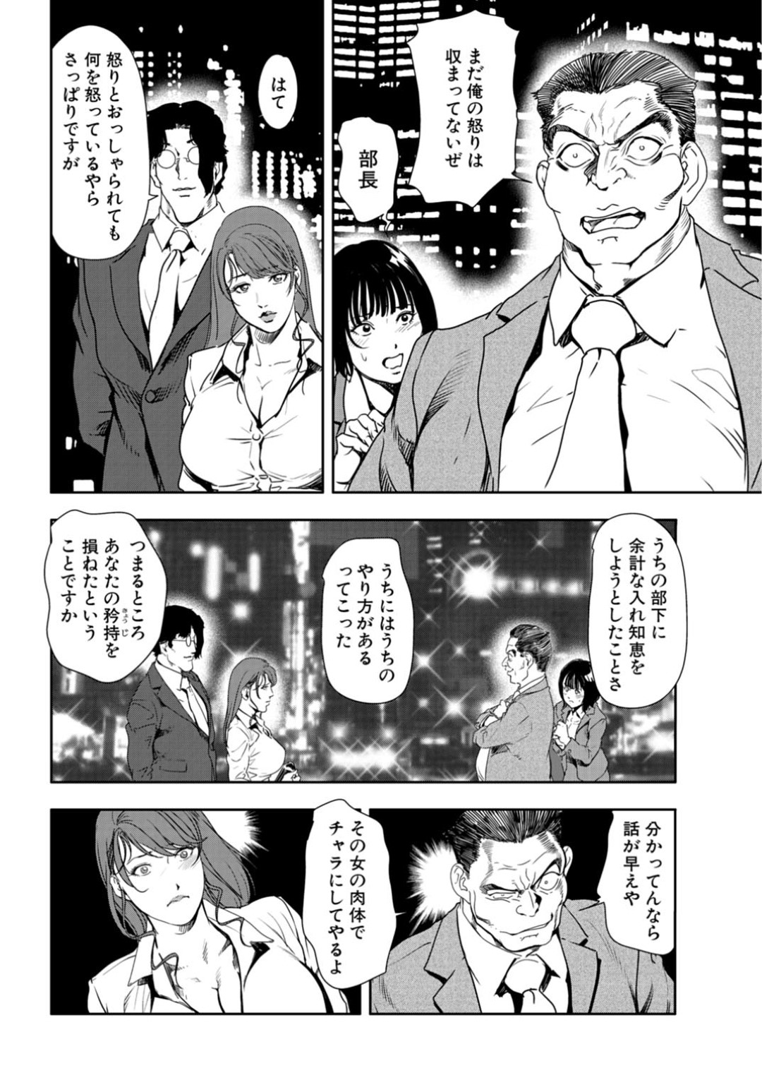 【エロ漫画】SMセックスをしちゃうエロかわいいOL2人…イチャイチャと4Pセックスしちゃう！【岬ゆきひろ：公開身代わり恥辱絶頂【後編】】