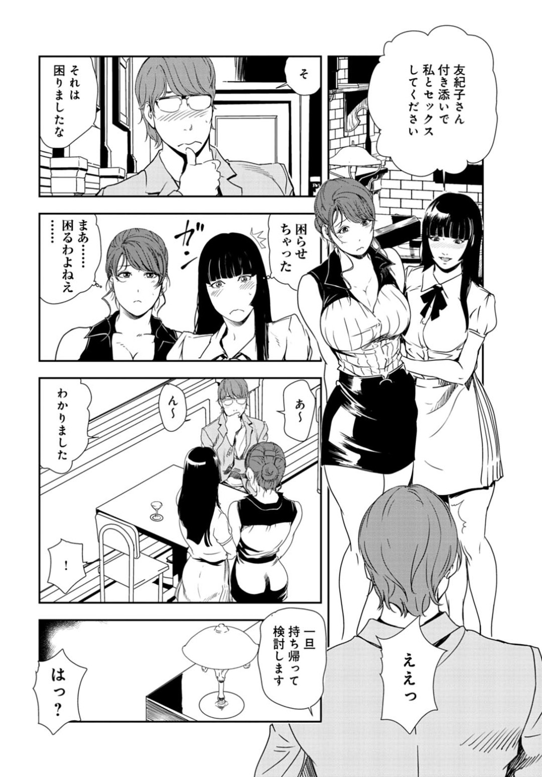 【エロ漫画】オジサンに調教されちゃうエロかわいい美女…レイプでバックの中出しセックスしちゃう！【岬ゆきひろ：処女婚コンサルセックス指導【後編】】