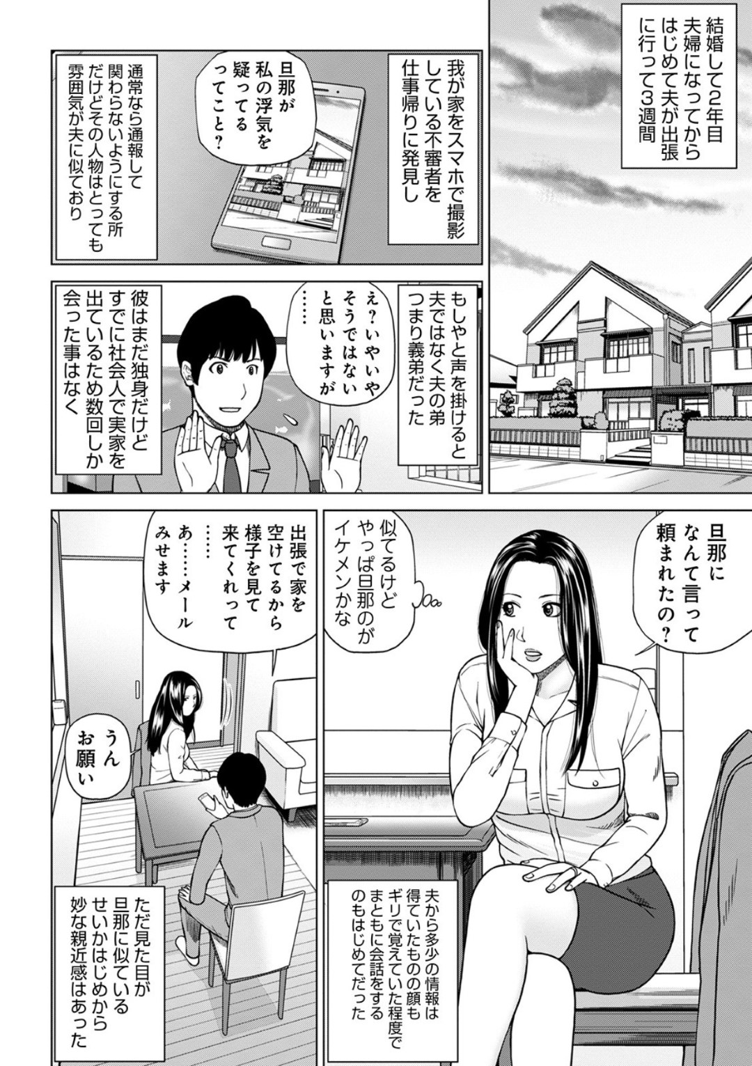 【エロ漫画】セックスをしてくれるエロかわいい義姉さん…イチャイチャとキスしてトロ顔に筆下ろししちゃう！【黒木秀彦：エッロい義姉の筆おろし】