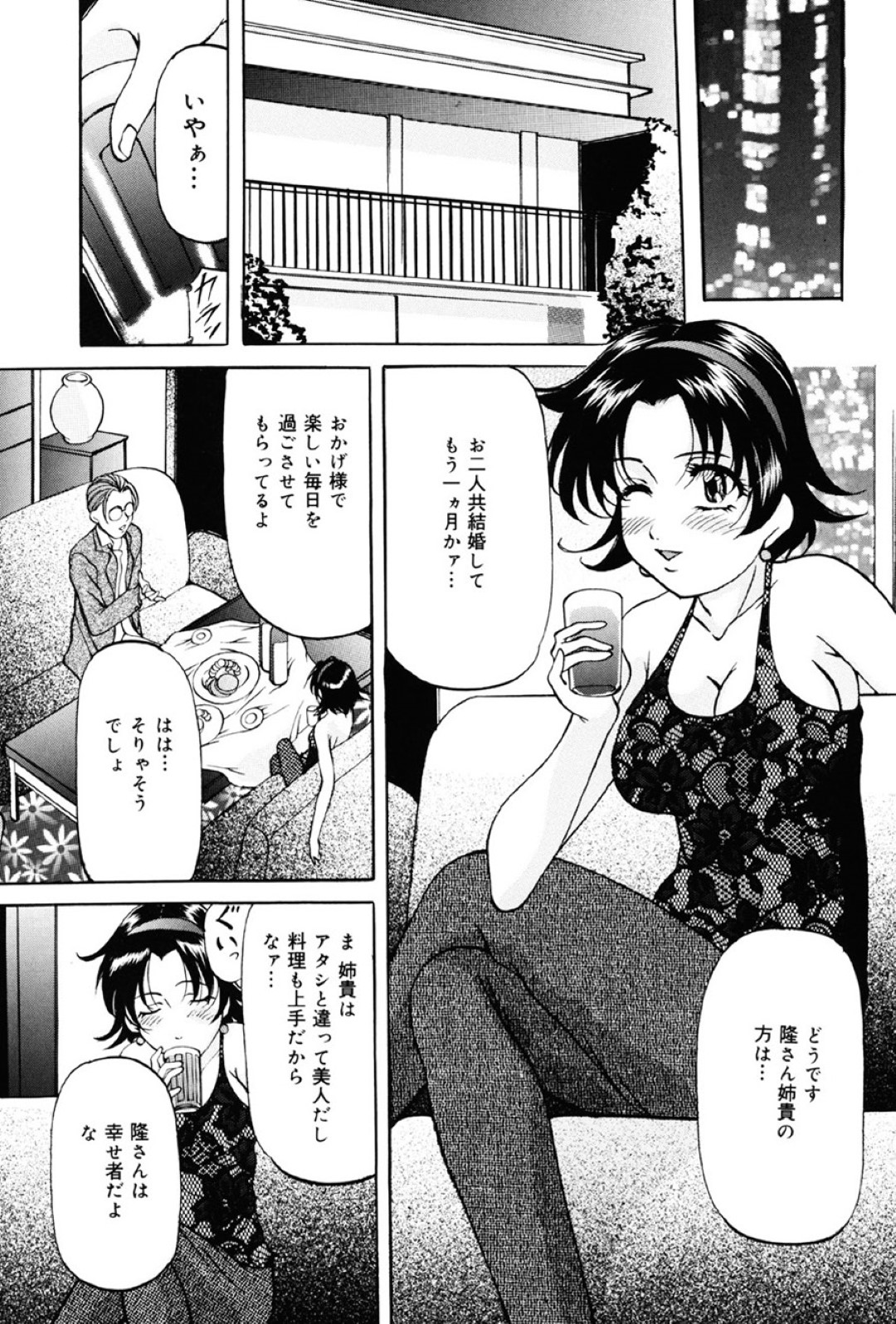 【エロ漫画】ひたすら調教されている無垢な二人の姉妹…ドMセックスでトロ顔に3Pしちゃう！【鬼姫：牝犬】