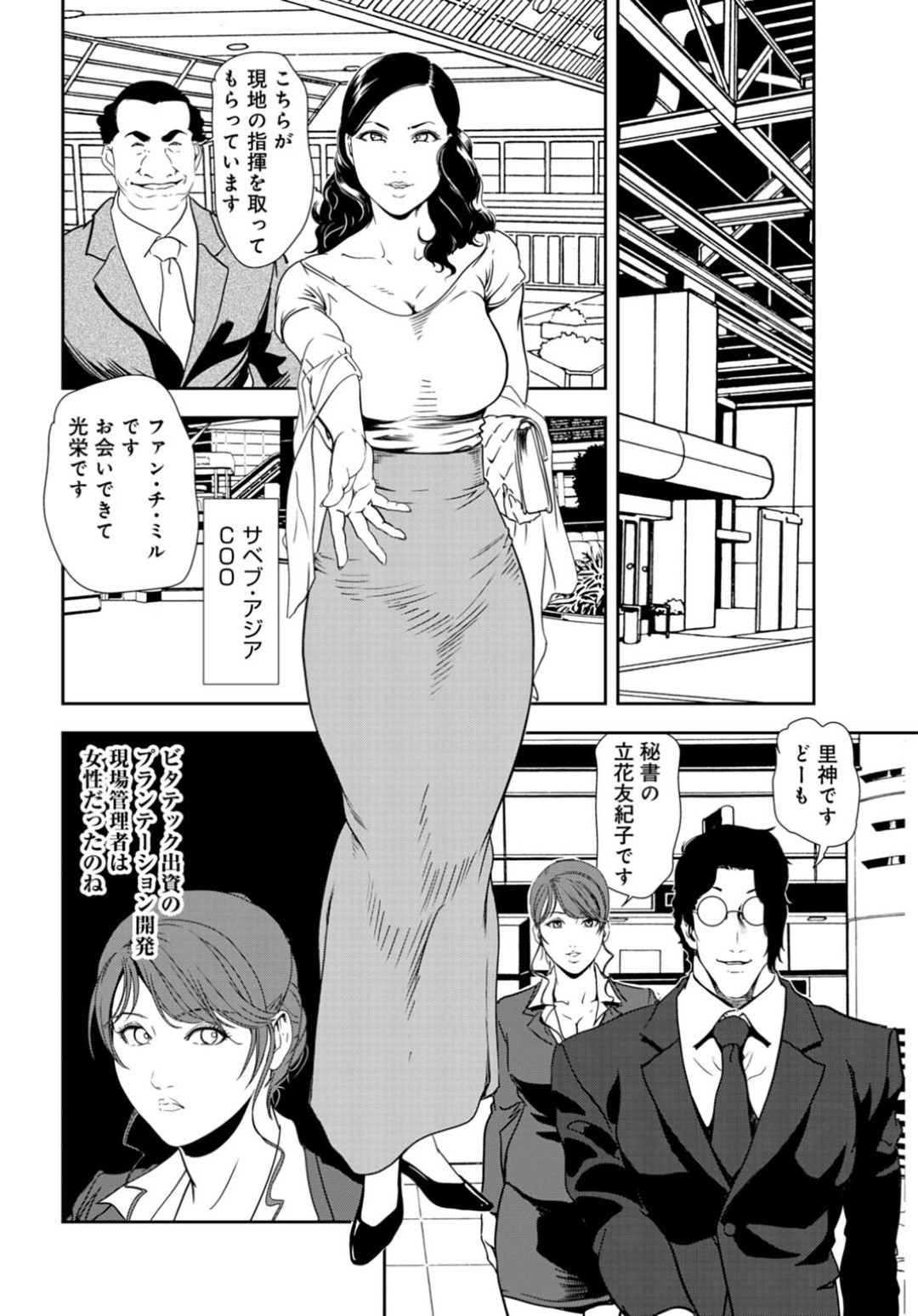 【エロ漫画】ひたすら接待しちゃうエロかわいい美女2人…ド変態なトロ顔にバックの中出しセックスで快楽堕ちしちゃう！【岬ゆきひろ：ナカで吹いちゃう女体接待】