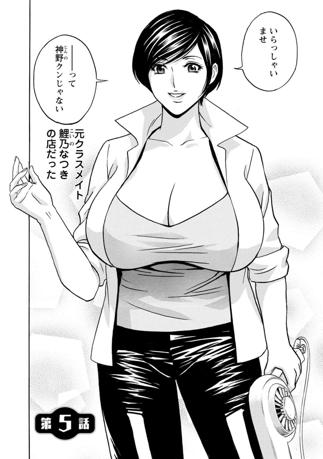 【エロ漫画】よくない噂を流したことがバレて商店街の会長にお仕置きされる巨乳美人美容師…イラマチオで口内射精されて激しく犯され、生ハメ中出し調教セックスでマゾ絶頂【英丸：揺らせ美巨乳!働くJカップ 第５話】