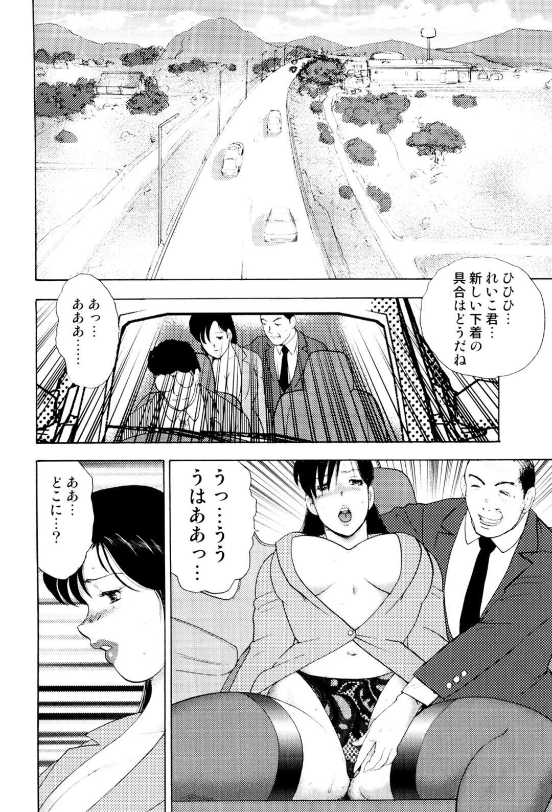 【エロ漫画】社員寮に連れてこられて、下劣なオヤジ上司たちの慰み者にされる巨乳人妻…手マンされてクンニされ、激しいお仕置き調教レイプで寝取られ陵辱堕ち【まいなぁぼぉい：社畜妻・れいこ 第５話】