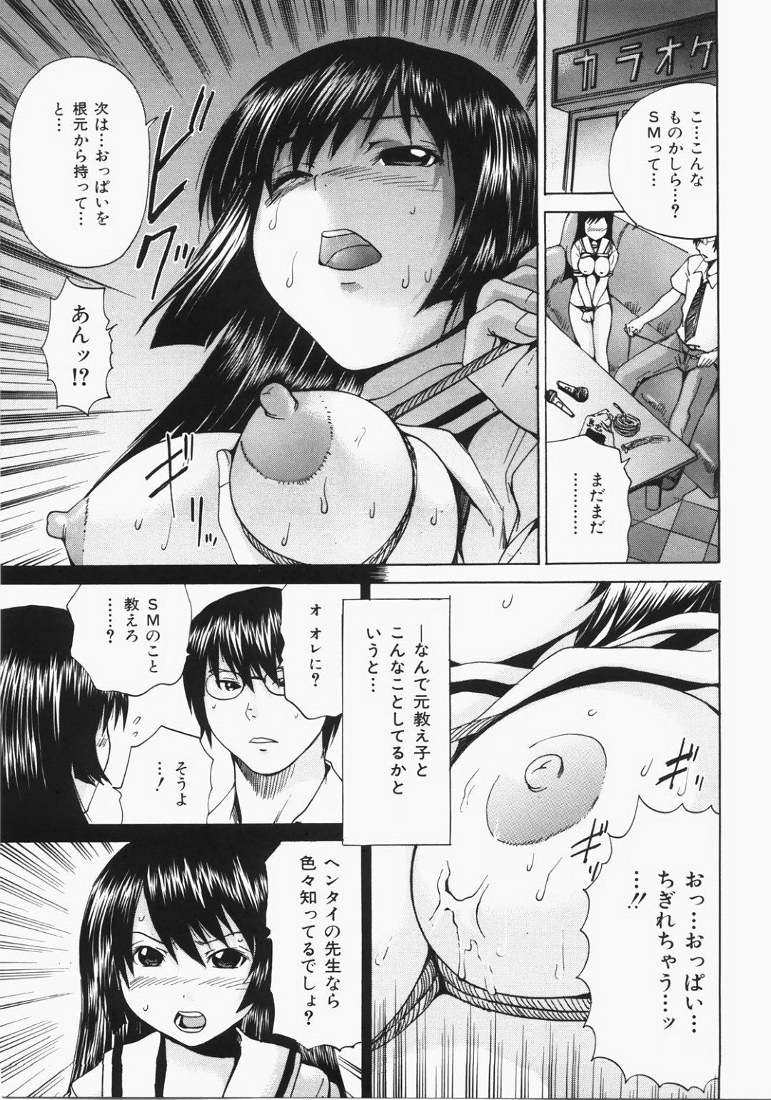 【エロ漫画】誘惑しちゃうツンデレのエロかわいいJK…ドMプレイでド変態なトロ顔に快楽堕ちしちゃう！【矢上健喜朗：つよきな玲奈】