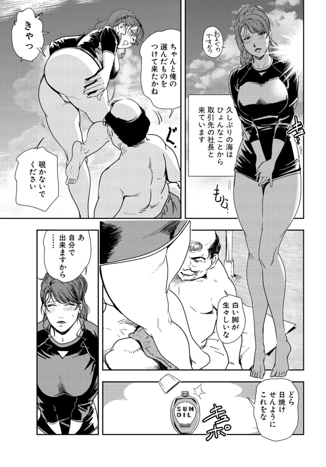 【エロ漫画】ひたすら海辺でセックスしちゃうエロ水着の美女…野外セックスでド変態なトロ顔に快楽堕ちしちゃう！【岬ゆきひろ：十発二日の密着 チカン残業【後編】】