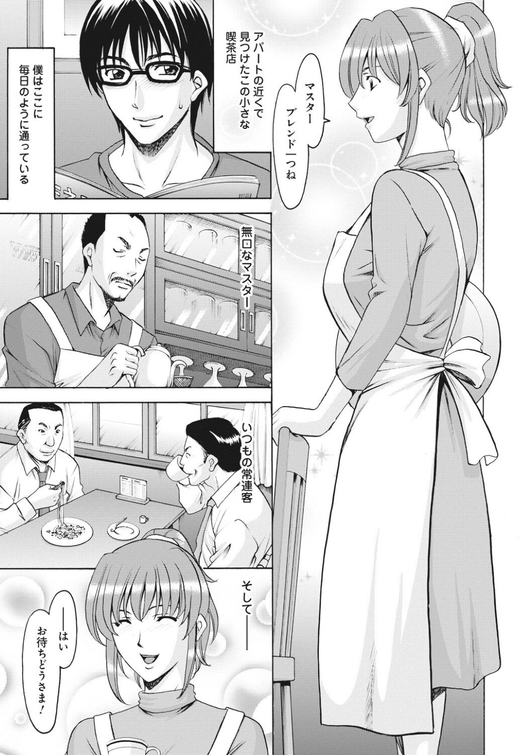 【エロ漫画】他の男たちに調教されちゃう可哀想な美少女…集団セックスでド変態なトロ顔に快楽堕ちしちゃう！【星野竜一：看板娘残酷物語】