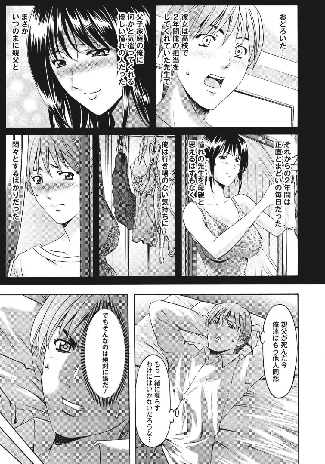 【エロ漫画】鬼畜な男たちに脅されちゃう可哀想な未亡人の美女…レイプでフェラしてトロ顔に快楽堕ちして寝取れちゃう！【星野竜一：穢された喪服】