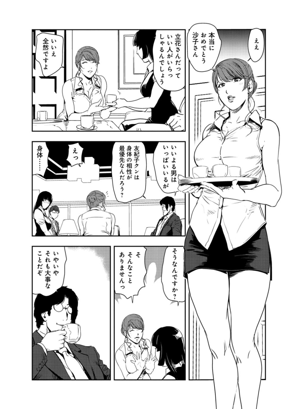 【エロ漫画】社長に襲われちゃうグラマーなエロかわいい熟女…イチャイチャとバックの中出しセックスしちゃう！【岬ゆきひろ：処女婚コンサルセックス指導【前編】】