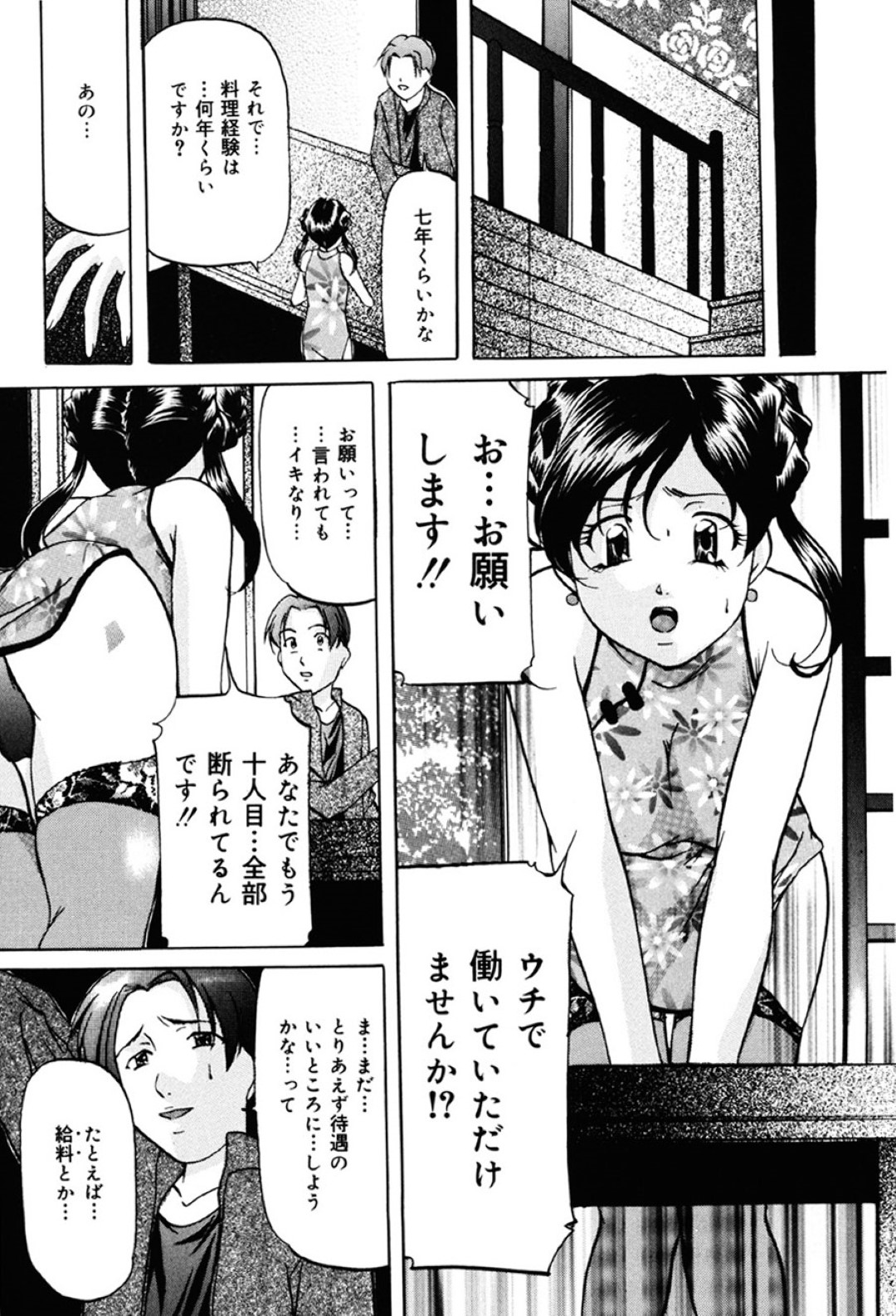 【エロ漫画】援助交際を求めている無垢な美少女…ド変態なトロ顔に乳首責めされちゃって快楽堕ちしちゃう！【鬼姫：ひめごと】