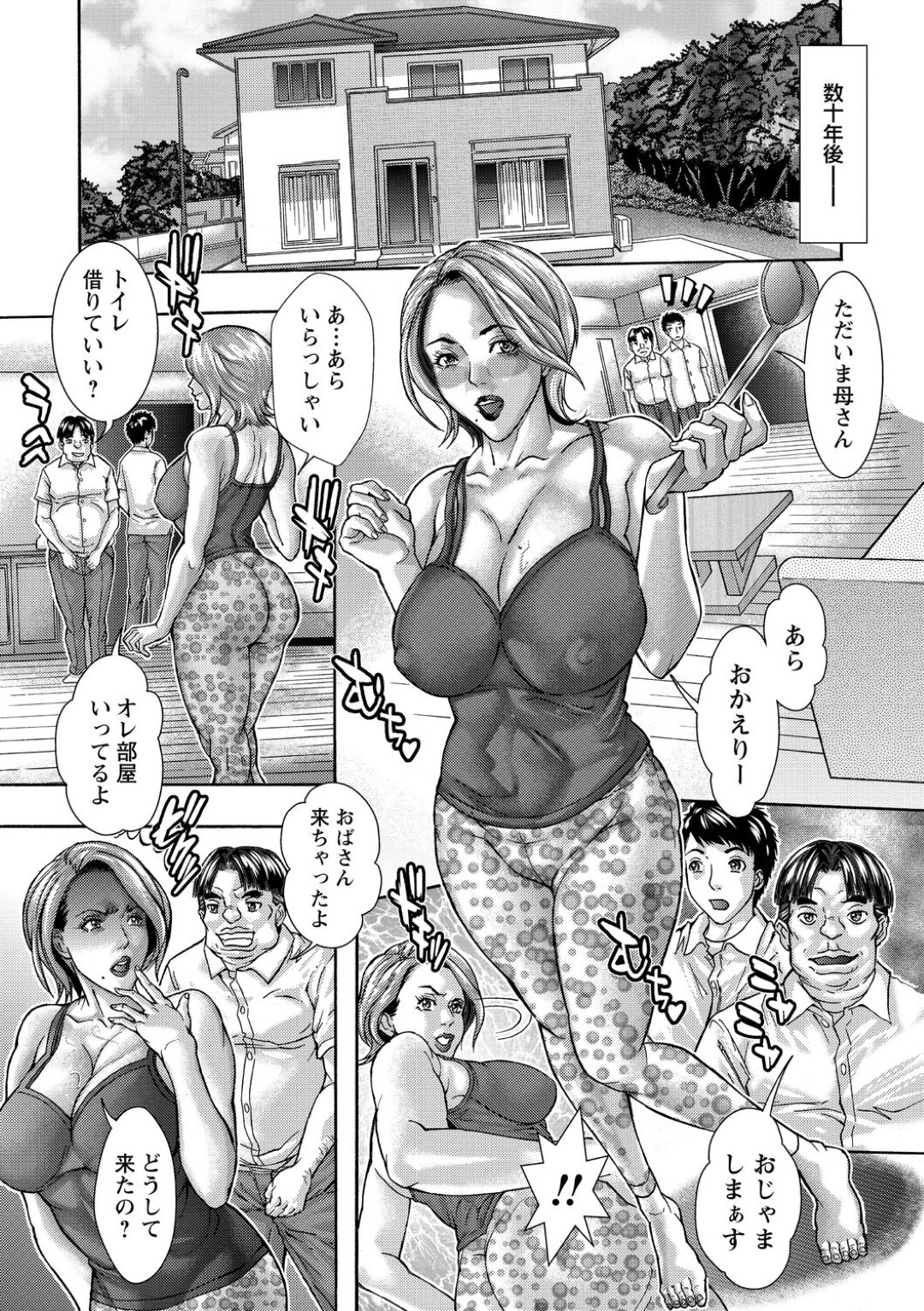 【エロ漫画】息子の友達に脅されて襲われちゃうエロかわいい熟女…ド変態なトロ顔に寝取られちゃう！【沢田大介：魔法熟女】