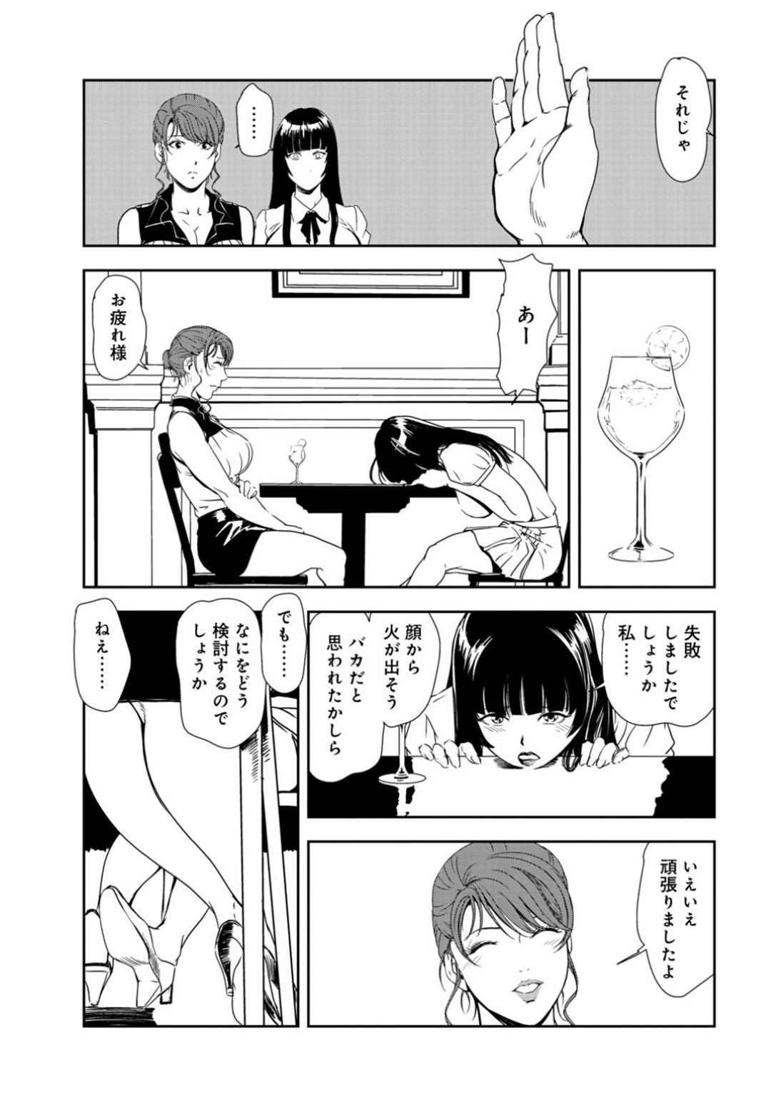 【エロ漫画】オジサンに調教されちゃうエロかわいい美女…レイプでバックの中出しセックスしちゃう！【岬ゆきひろ：処女婚コンサルセックス指導【後編】】