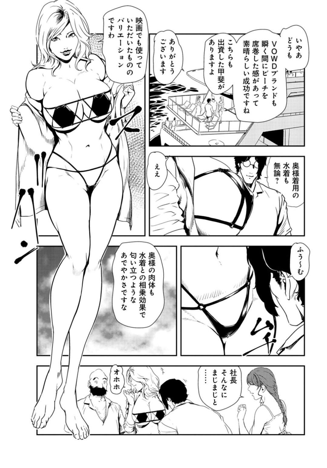 【エロ漫画】豪華客船でセックスしちゃうグラマーな美女たち…ド変態なトロ顔に集団セックスで快楽堕ちしちゃう！【岬ゆきひろ：快楽園のヌルヌル接待【前編】】