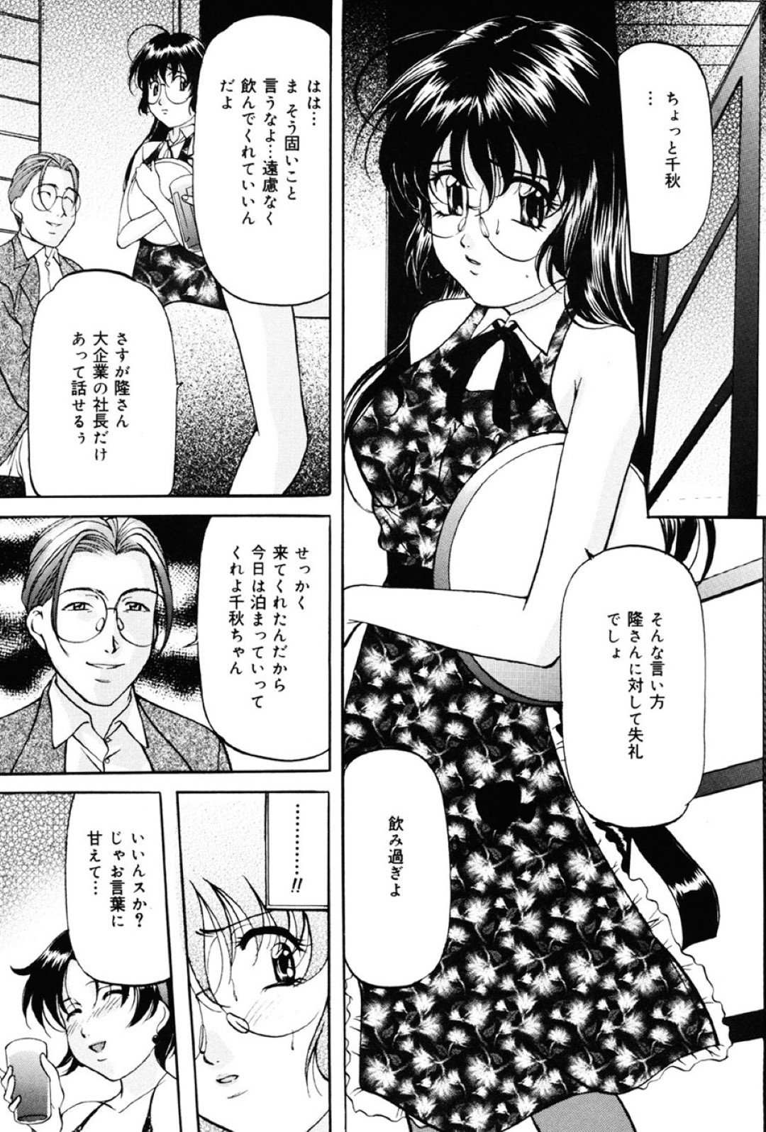 【エロ漫画】ひたすら調教されている無垢な二人の姉妹…ドMセックスでトロ顔に3Pしちゃう！【鬼姫：牝犬】