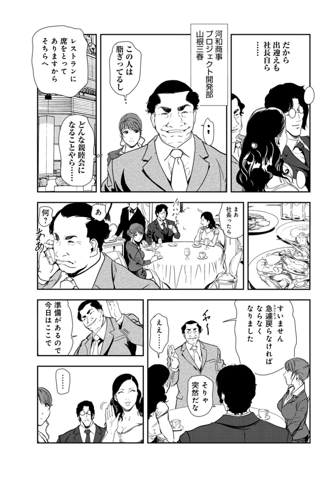 【エロ漫画】ひたすら接待しちゃうエロかわいい美女2人…ド変態なトロ顔にバックの中出しセックスで快楽堕ちしちゃう！【岬ゆきひろ：ナカで吹いちゃう女体接待】