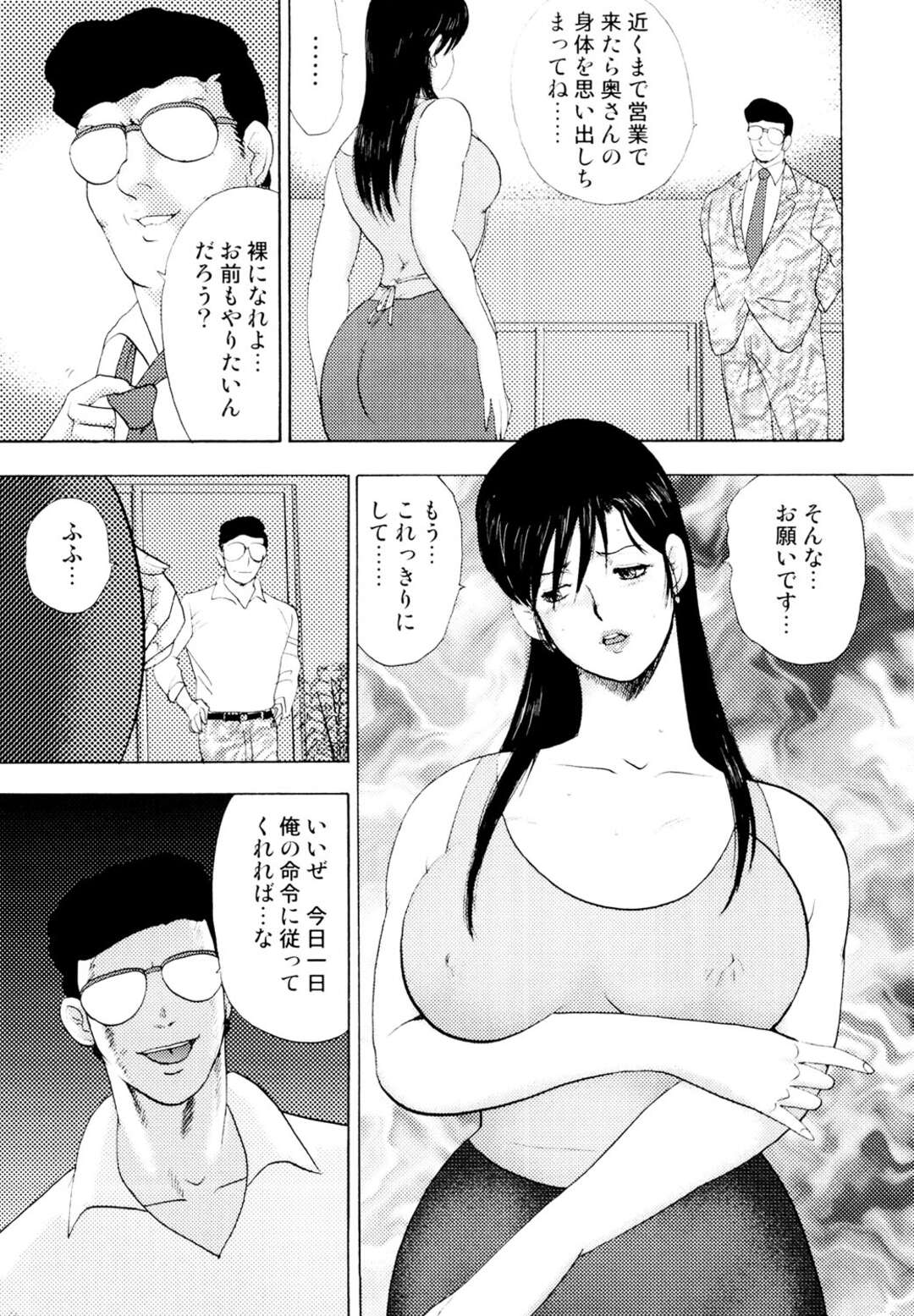 【エロ漫画】下劣男に脅されて股間にバイブを挿れたまま買い物させられる巨乳人妻…帰宅してすぐおもらししたあと寝室で襲われ、イラマチオからの調教レイプで寝取られ陵辱【まいなぁぼぉい：社畜妻・れいこ 第２話】