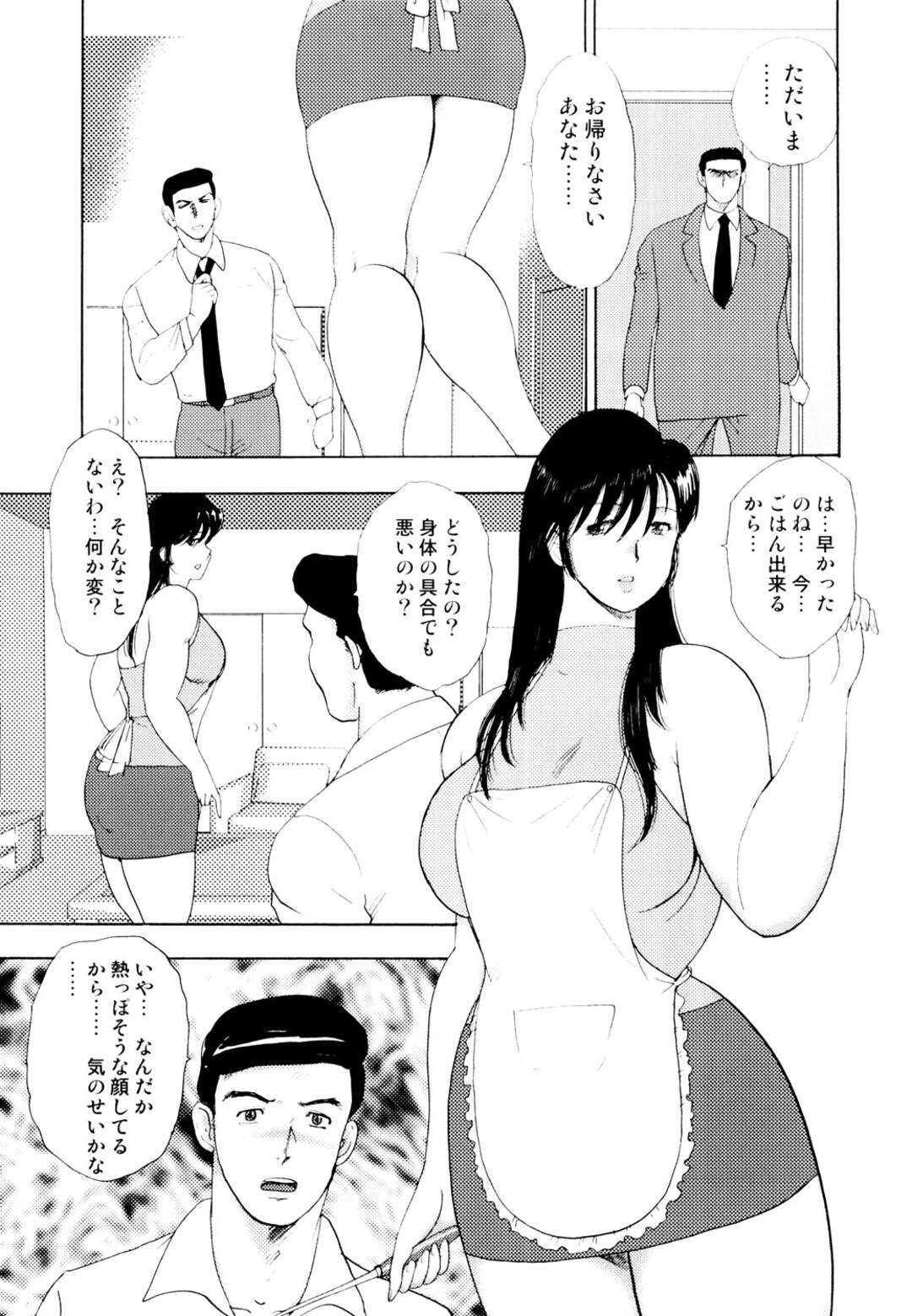 【エロ漫画】帰宅した夫に何も言わずに甘えてエッチを迫るむっちり人妻…自らフェラして騎乗位で挿入し、激しいイチャラブセックスで雌絶頂【まいなぁぼぉい：社畜妻・れいこ 第３話】