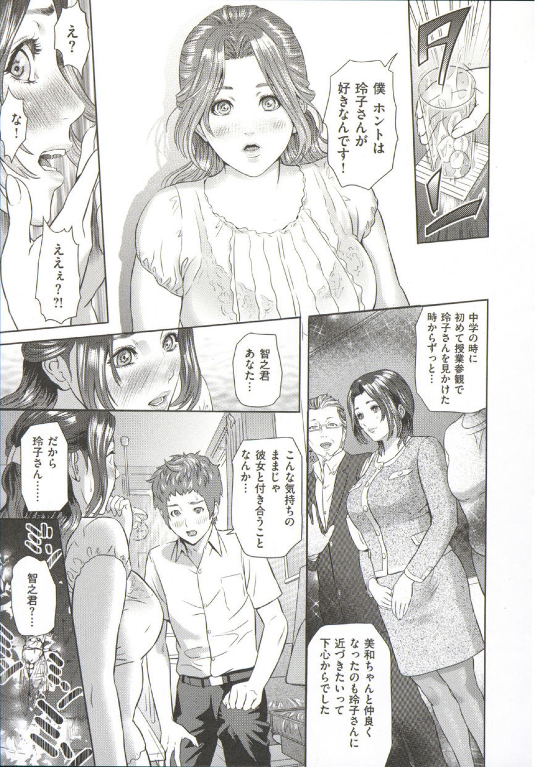 【エロ漫画】年下の子に告白されてしまった彼女のお母さん…イチャイチャと乳首責めされちゃってトロ顔に快楽堕ちしちゃう！【灰司：オヤコノココロ】