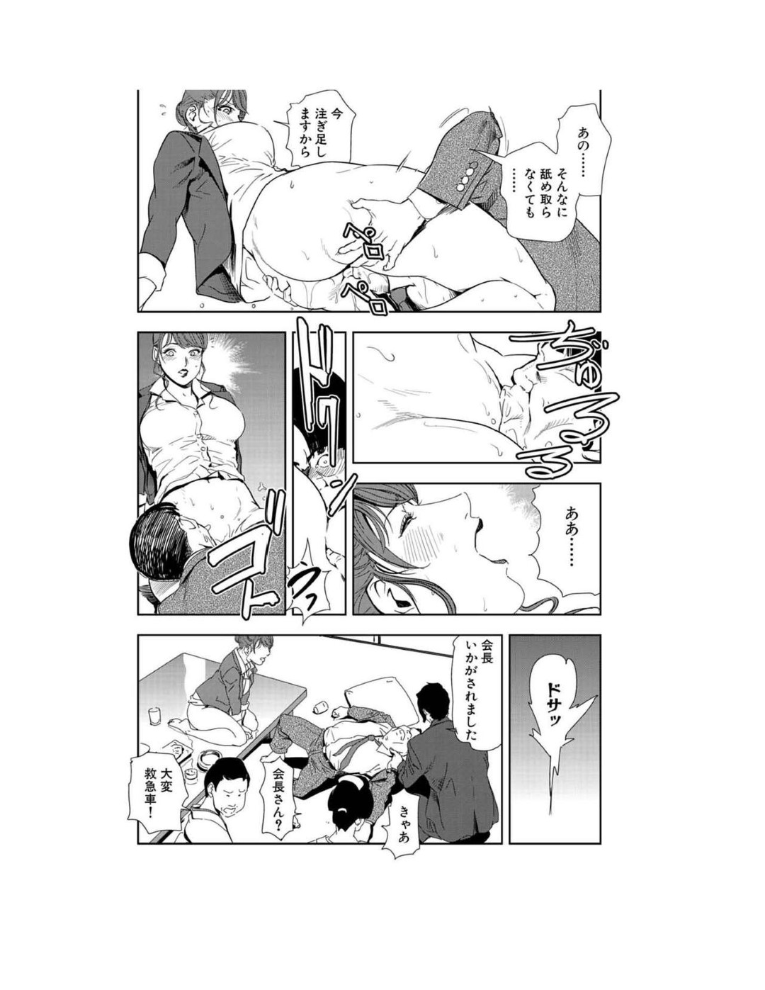 【エロ漫画】病院で襲われちゃうグラマーな秘書の美女…乳首責めされたりしてトロ顔に快楽堕ちしちゃう！【岬ゆきひろ：肉圧股姦でジュルジュル溺れ】