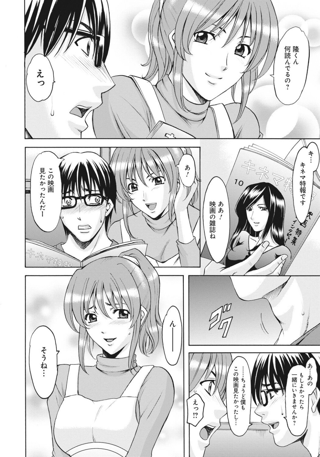 【エロ漫画】他の男たちに調教されちゃう可哀想な美少女…集団セックスでド変態なトロ顔に快楽堕ちしちゃう！【星野竜一：看板娘残酷物語】