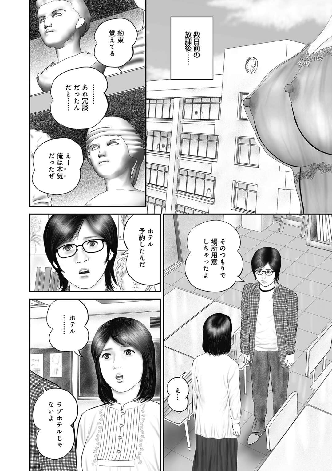 【エロ漫画】卒業生の教え子のヌードデッサンモデルをしながらセクハラされる人妻美術教師…アソコを弄られて手マンやフェラに興奮しまくり、激しい不倫セックスで淫乱アクメ【鈴木ひろみち：人妻美術教師 羞恥の柔肌】