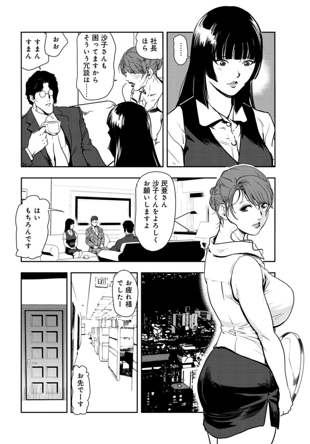 【エロ漫画】社長に襲われちゃうグラマーなエロかわいい熟女…イチャイチャとバックの中出しセックスしちゃう！【岬ゆきひろ：処女婚コンサルセックス指導【前編】】