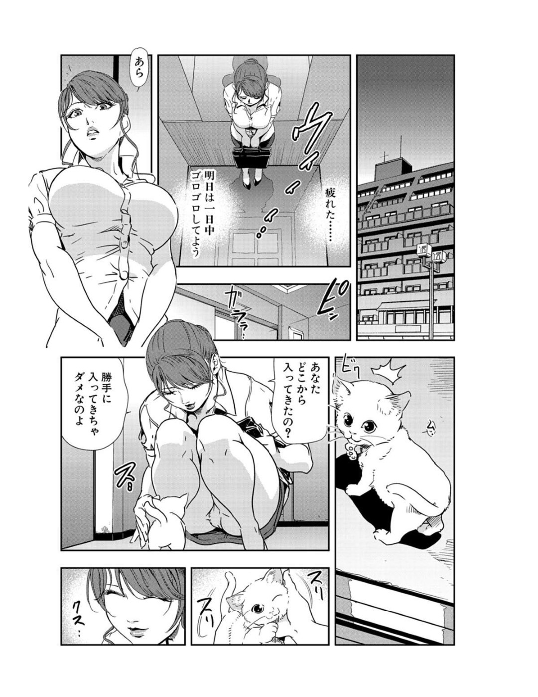 【エロ漫画】オジサンに襲われちゃうグラマーな美女…乳首責めされちゃってトロ顔に快楽堕ちしちゃう！【岬ゆきひろ：連続5回の絶頂仕置き！！】