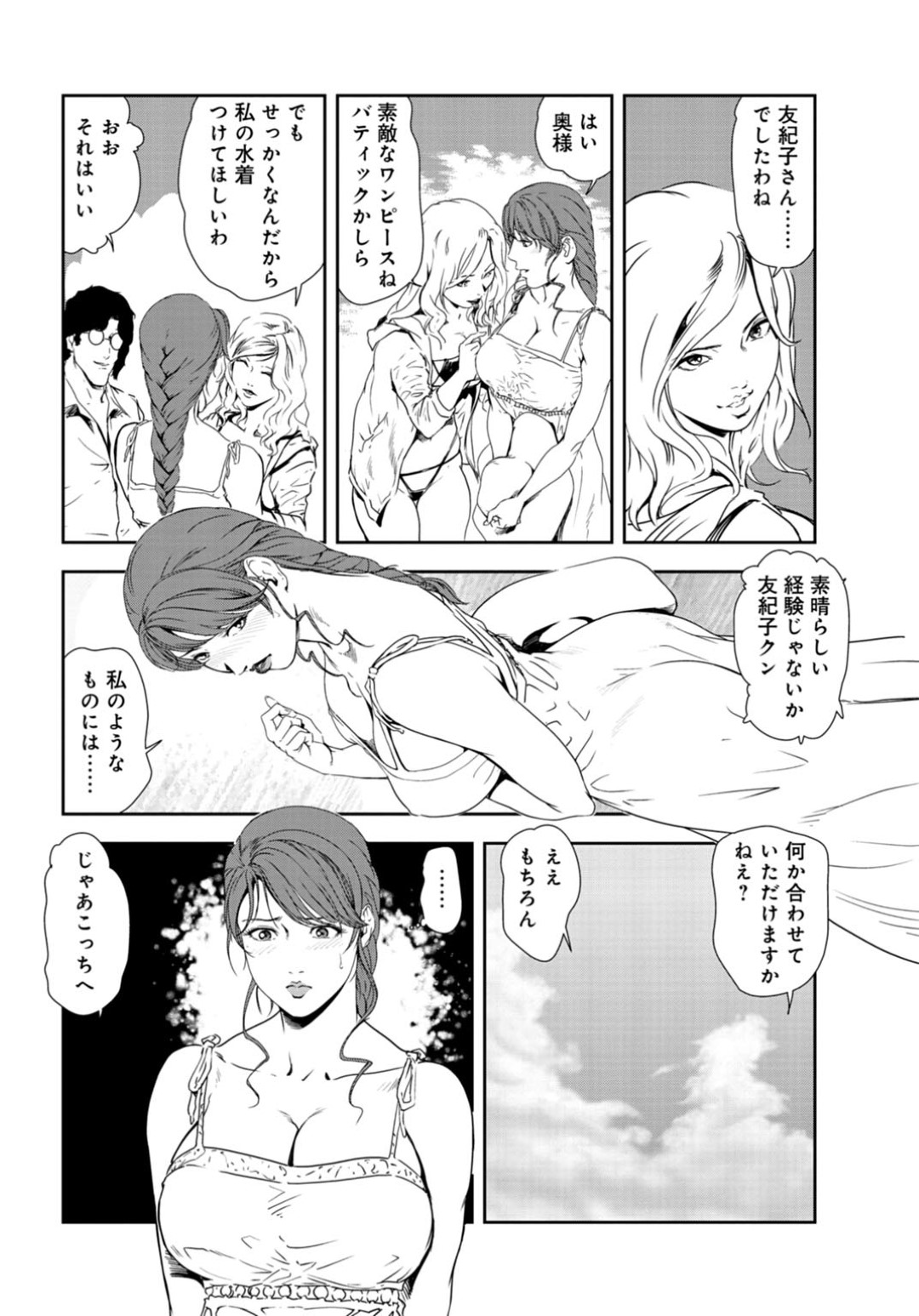 【エロ漫画】豪華客船でセックスしちゃうグラマーな美女たち…ド変態なトロ顔に集団セックスで快楽堕ちしちゃう！【岬ゆきひろ：快楽園のヌルヌル接待【前編】】