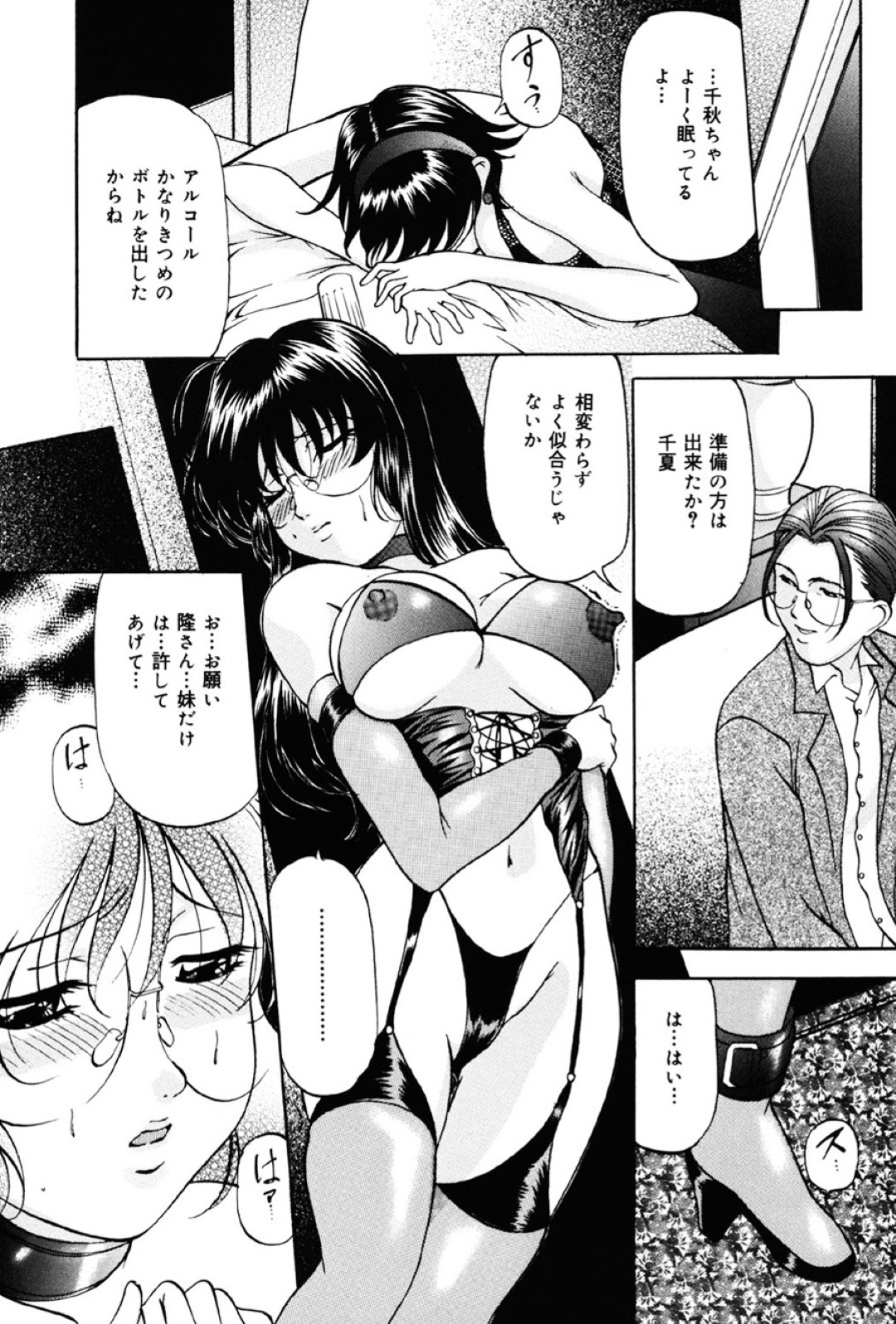 【エロ漫画】ひたすら調教されている無垢な二人の姉妹…ドMセックスでトロ顔に3Pしちゃう！【鬼姫：牝犬】