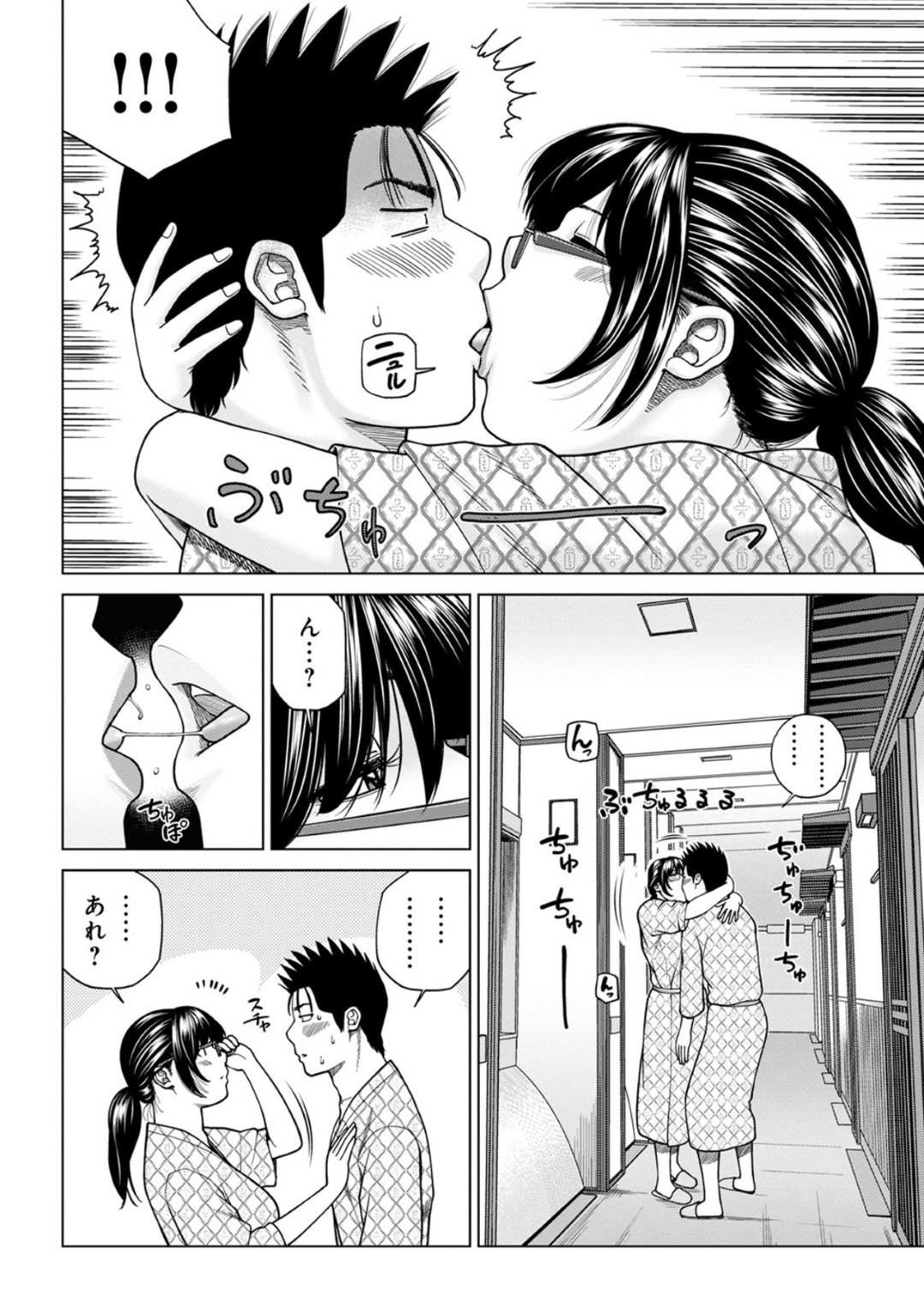 【エロ漫画】酔って逆に襲われちゃうグラマーなエロかわいい眼鏡の人妻…逆レイプにだいしゅきホールドの中出しセックスでトロ顔に筆下ろししちゃう！【黒木秀彦：ふたりで2次会】