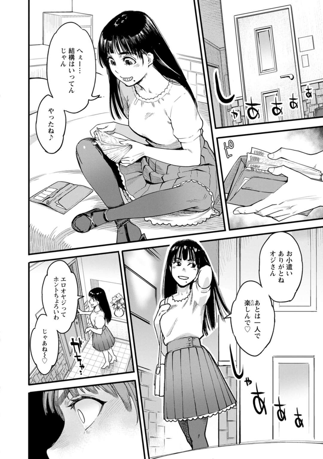 【エロ漫画】援交詐欺したオヤジたちにお仕置きされてエロコス姿で輪姦される生意気ビッチ美少女…電マ責めされながら激しく抱かれまくり、３ｐ調教乱交セックスで白濁絶頂【三上キャノン：東ひなた被害者の会】