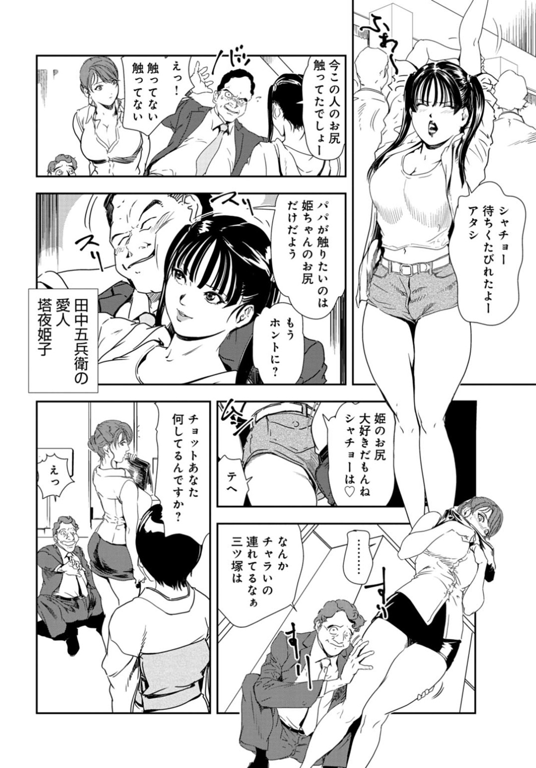 【エロ漫画】田舎でセックスするはめになっちゃうエロかわいい美女たち…イチャイチャとトロ顔セックスしちゃう！【岬ゆきひろ：くんずほぐれず 3×3交観会】