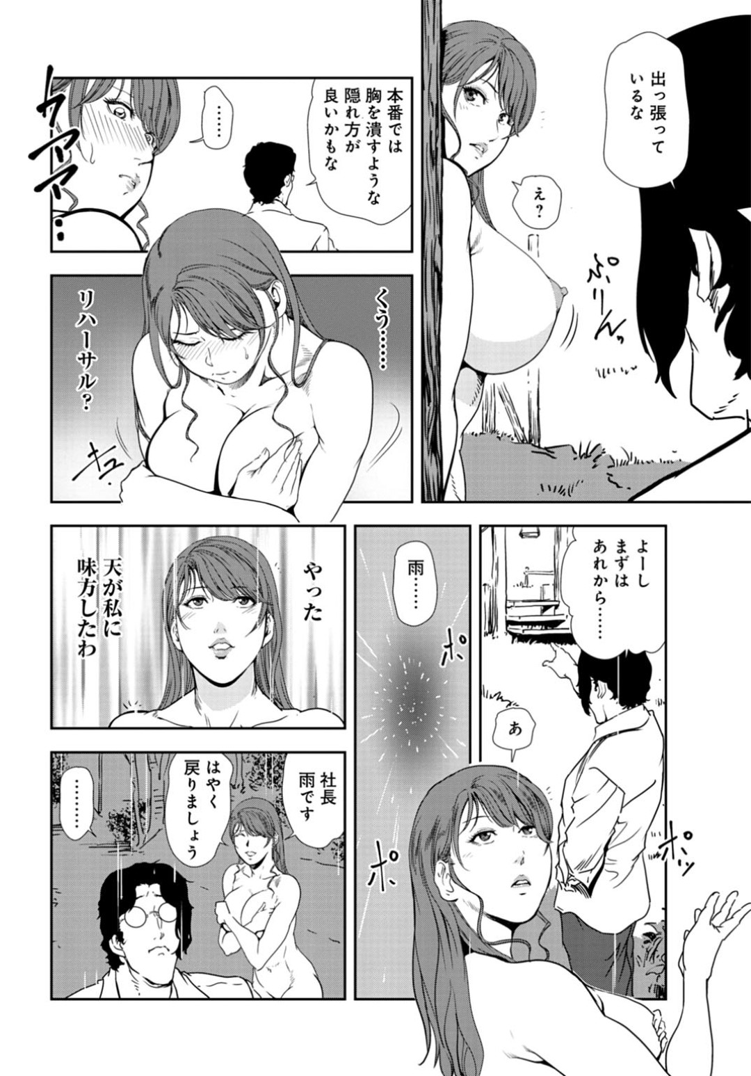 【エロ漫画】セックス三昧する羽目になっちゃう三人の美少女…ド変態なトロ顔に集団セックスで快楽堕ちしちゃう！【岬ゆきひろ：3×3交歓会】