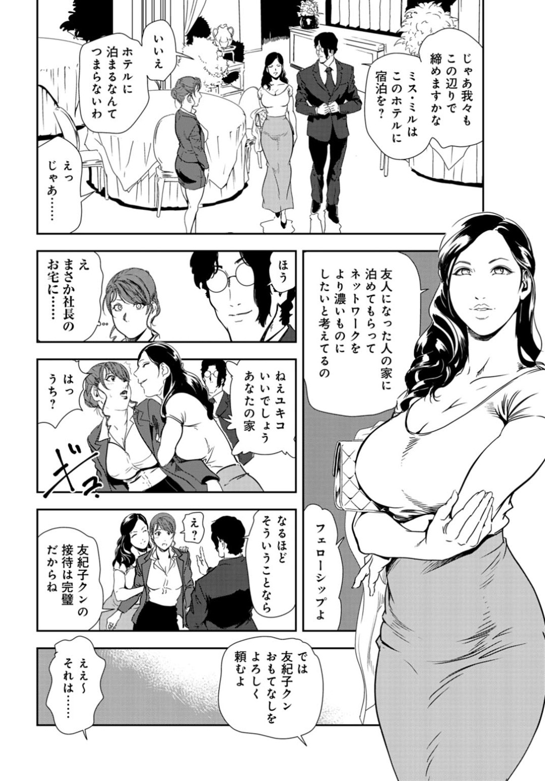 【エロ漫画】ひたすら接待しちゃうエロかわいい美女2人…ド変態なトロ顔にバックの中出しセックスで快楽堕ちしちゃう！【岬ゆきひろ：ナカで吹いちゃう女体接待】