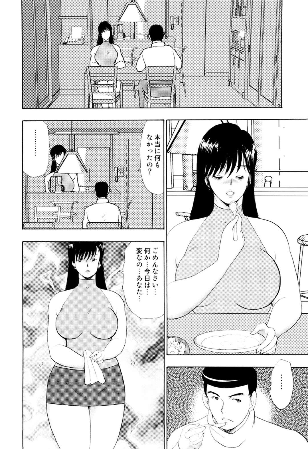 【エロ漫画】帰宅した夫に何も言わずに甘えてエッチを迫るむっちり人妻…自らフェラして騎乗位で挿入し、激しいイチャラブセックスで雌絶頂【まいなぁぼぉい：社畜妻・れいこ 第３話】