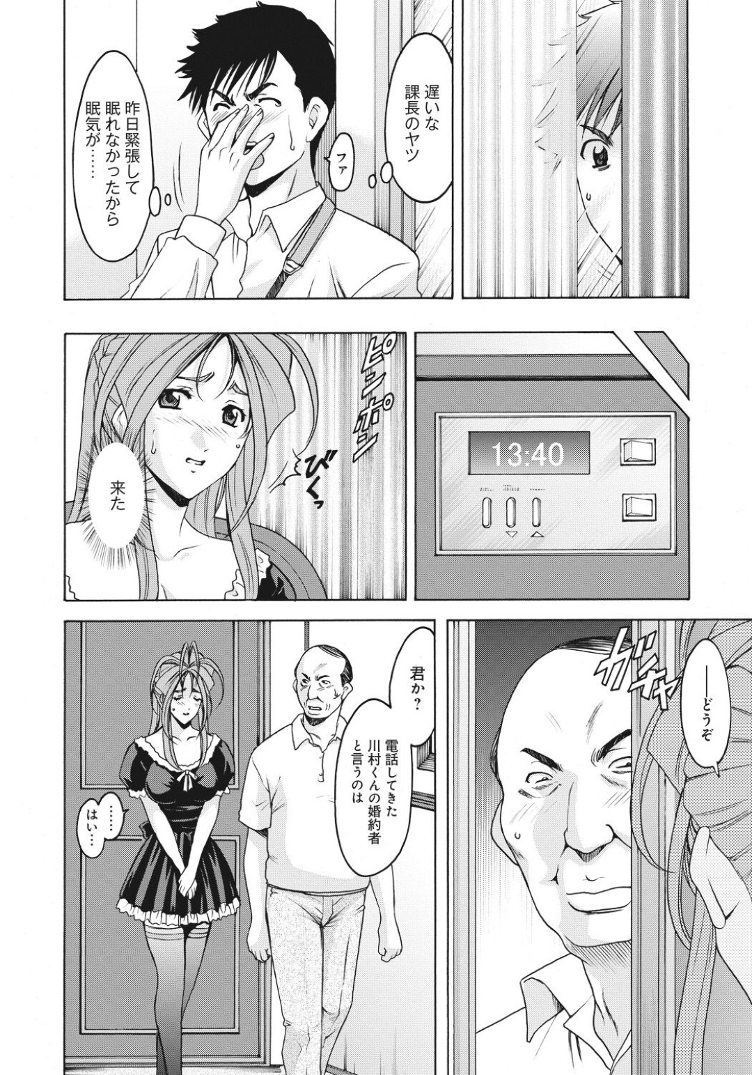 【エロ漫画】色仕掛けで誘惑するはめになっちゃうエロコスチュームの美女…騎乗位の中出しセックスでド変態なトロ顔に快楽堕ちしちゃう！【星野竜一：陵辱のウェディングロード②】