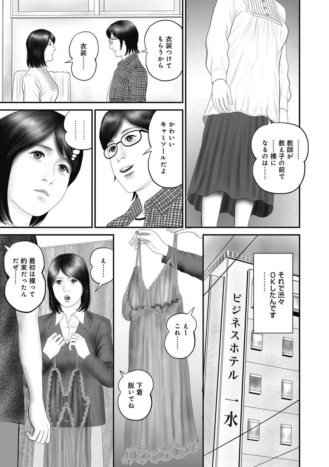 【エロ漫画】卒業生の教え子のヌードデッサンモデルをしながらセクハラされる人妻美術教師…アソコを弄られて手マンやフェラに興奮しまくり、激しい不倫セックスで淫乱アクメ【鈴木ひろみち：人妻美術教師 羞恥の柔肌】