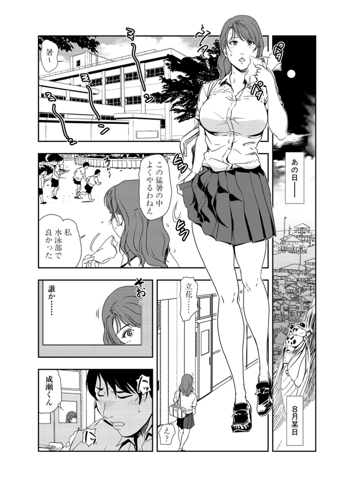 【エロ漫画】緊縛されて調教されちゃうかわいいOL…集団セックスでド変態なトロ顔に快楽堕ちしちゃう！【岬ゆきひろ：教室でまさぐり… 続きは会議室で【前編】】