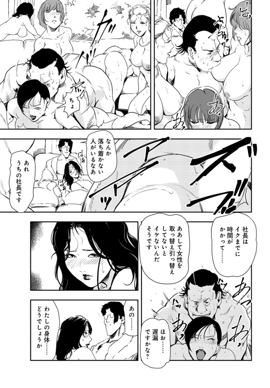 【エロ漫画】ひたすら乱交パーティーをしちゃうエロかわいい美女たち…イチャイチャと集団セックスでド変態なトロ顔に筆下ろししちゃう！【岬ゆきひろ：乱れて鍛える秘肉トレーニング】