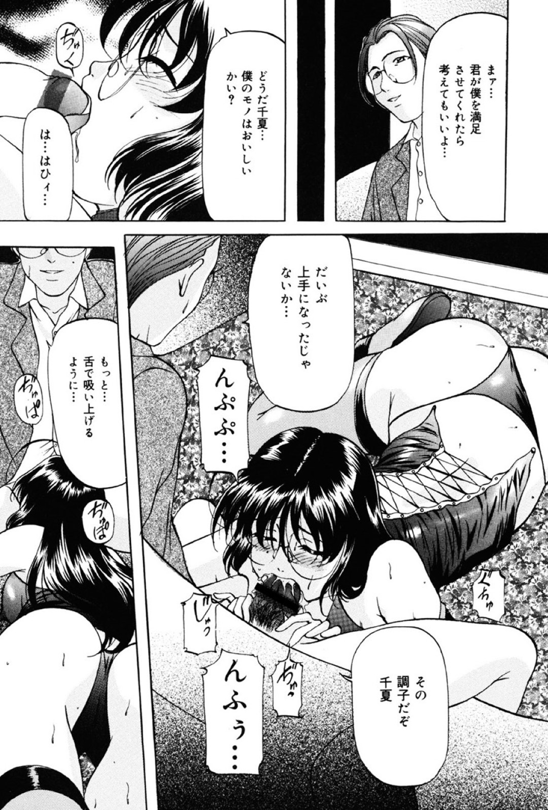 【エロ漫画】ひたすら調教されている無垢な二人の姉妹…ドMセックスでトロ顔に3Pしちゃう！【鬼姫：牝犬】