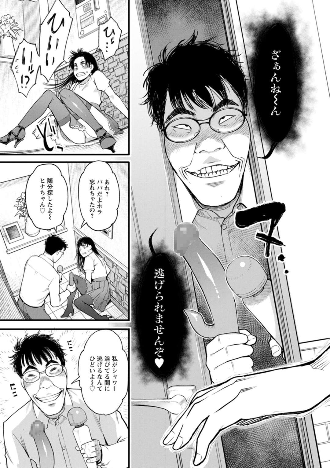 【エロ漫画】援交詐欺したオヤジたちにお仕置きされてエロコス姿で輪姦される生意気ビッチ美少女…電マ責めされながら激しく抱かれまくり、３ｐ調教乱交セックスで白濁絶頂【三上キャノン：東ひなた被害者の会】